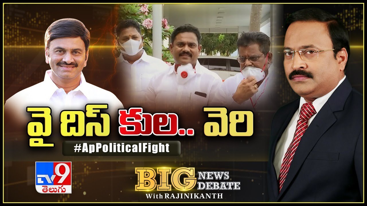 Big News Big Debate :AP Political Fight - Rajinikanth TV9