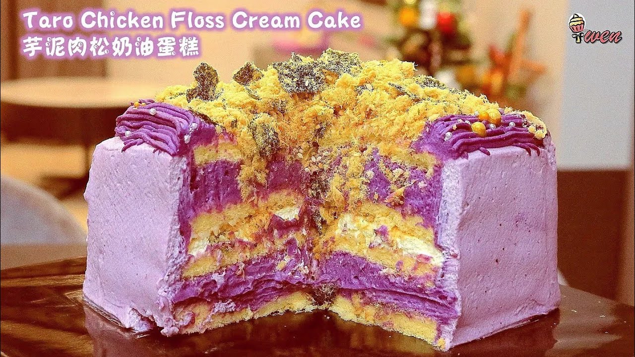 芋泥肉松奶油蛋糕食谱|丝绒芋泥馅|Yam/Taro Chicken Floss Cream Cake Recipe|Velvety Yam Puree Fillings