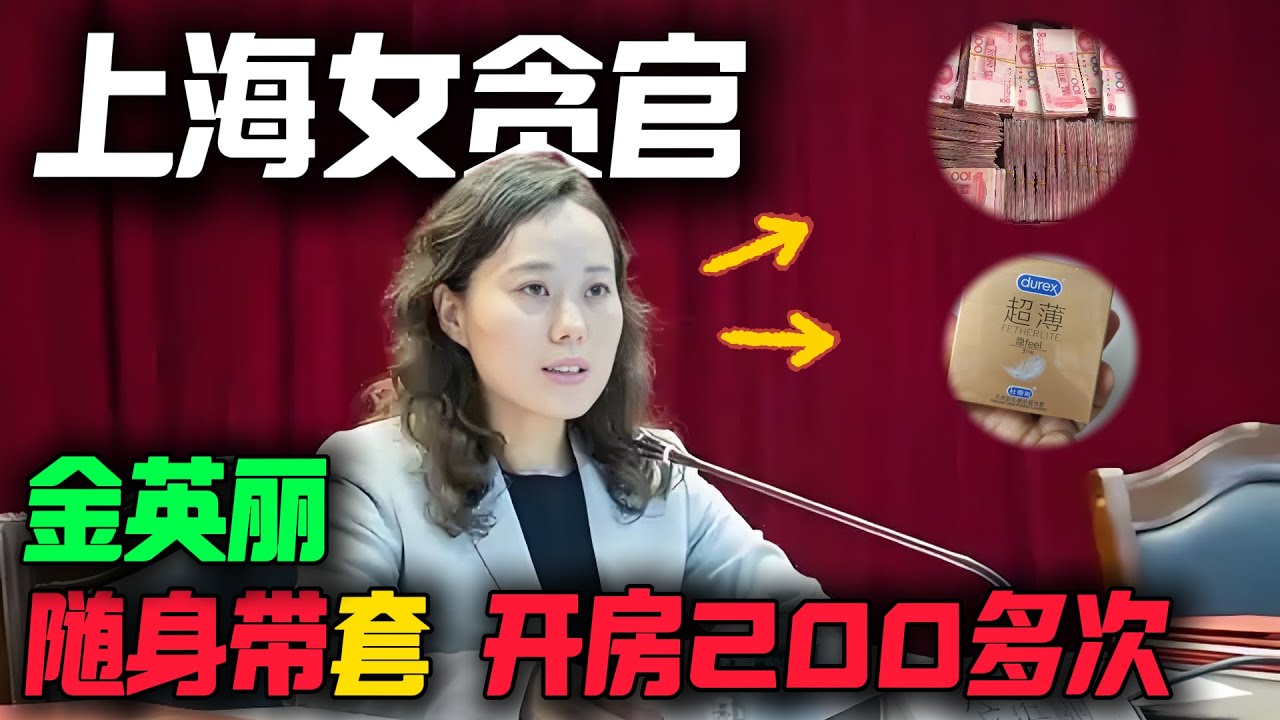 她白天是县委书记，晚上却成了富商的“公共情人”？令人震惊的欲望要求！