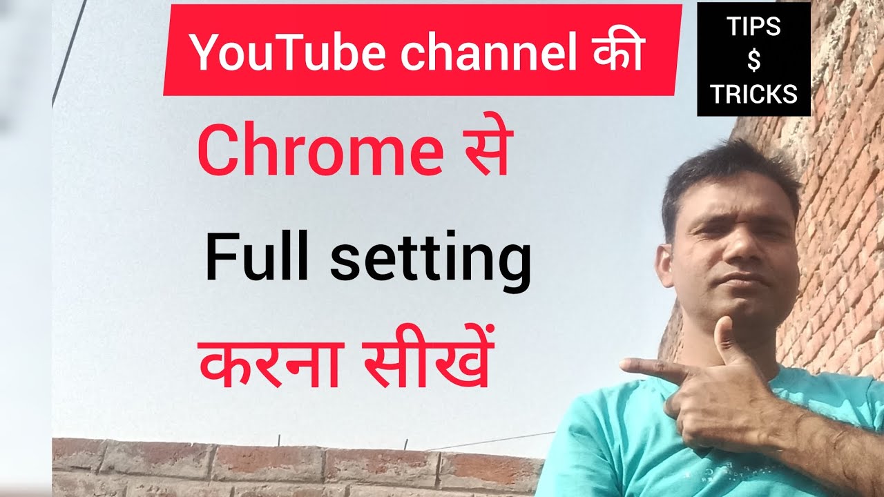 Chrome browser mein apna YouTube channel kaise setting Karen #shorts