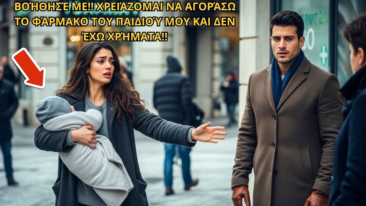 Απελπισμένη και παγωμένη, το μωρό της χρειαζόταν φάρμακο… μόνο ο εκατομμυριούχος την αγκάλιασε.