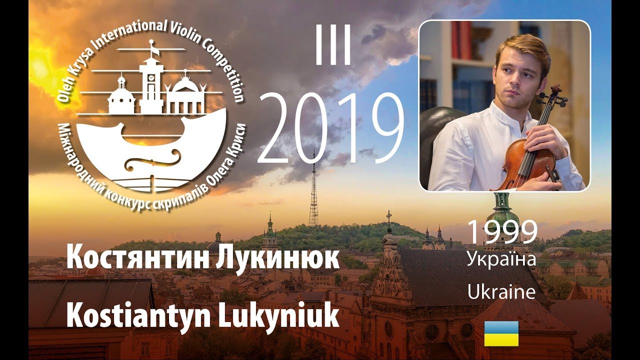 Kostiantyn Lukyniuk | Тур-1 | ІII Міжнародний конкурс скрипалів Олега Криси