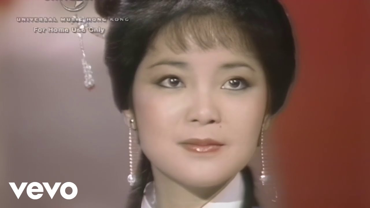 鄧麗君 Teresa Teng テレサ・テン - 但願人長久 (Official Music Video)