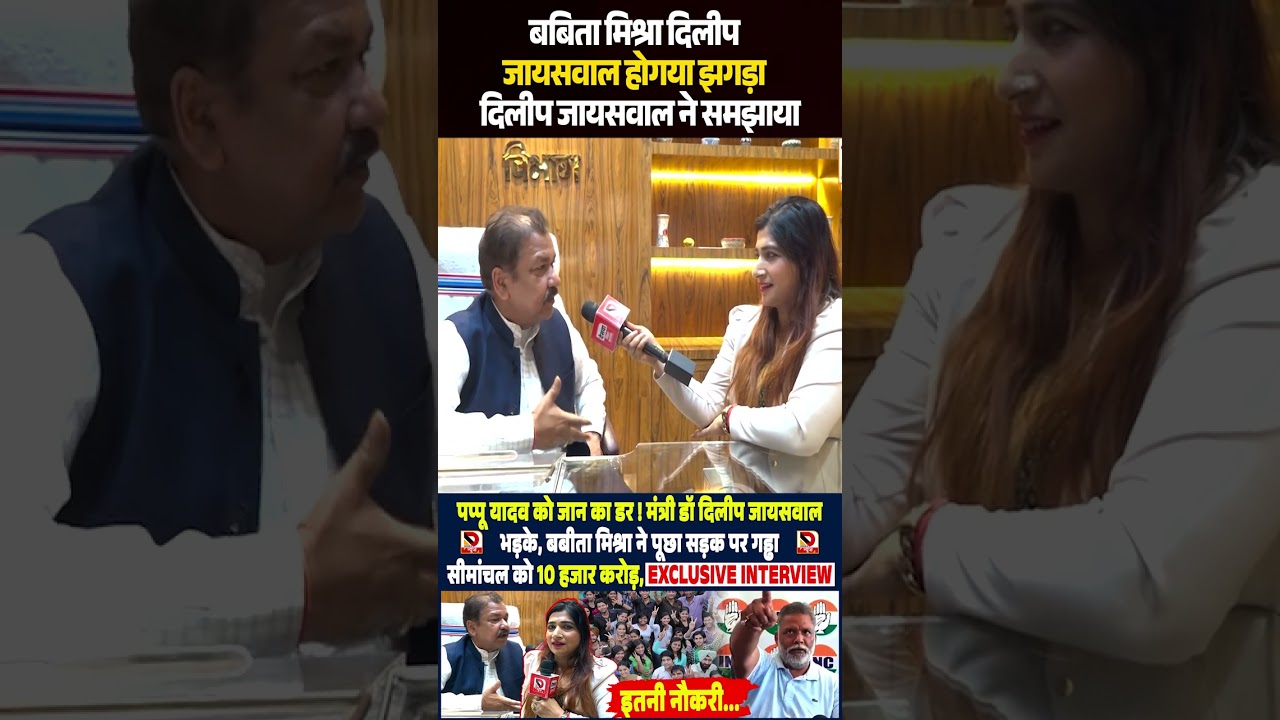 Babita Mishra Dilip Jaiswal होगया झगड़ा  Dilip Jaiswa ने समझाया