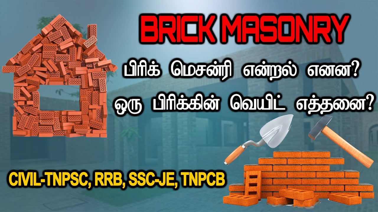 How to calculate one brick weight | Brick size in tamil | Types of bricks in tamil | Building design
