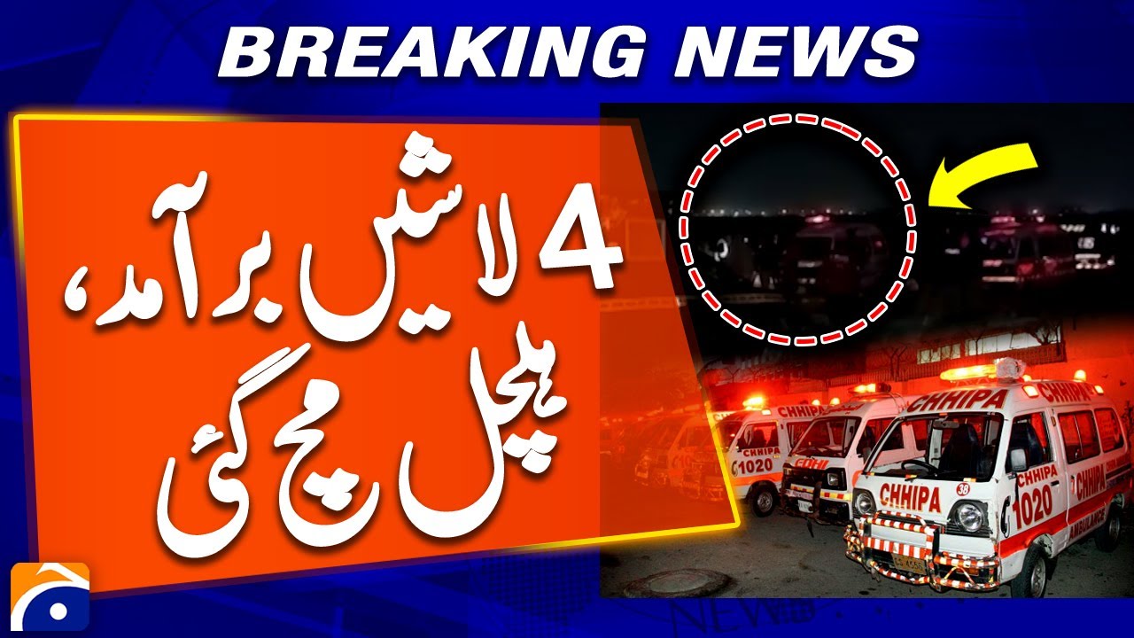 Four Found Dead in Karachi | Police Investigation Underway | Breaking News