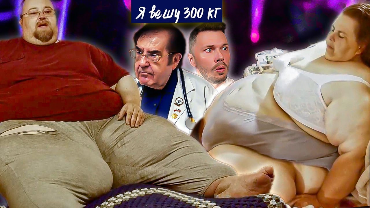 Я вешу 300 кг ► Что было дальше Сезон 5 / 7 ► Джун, Чед и Полин