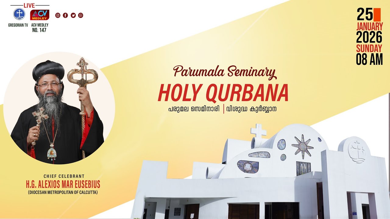 PARUMALA SEMINARY SUNDAY HOLY QURBANA | CHIEF CELEBRANT - H.G.ALEXIOS MAR EUSEBIUS