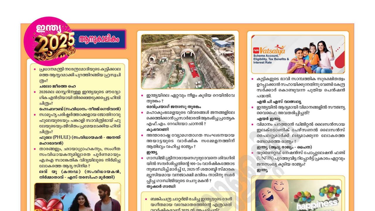 #2026 january 1 psc bulletin supplement ca part 6/ Important ca in 2025/ part 17#