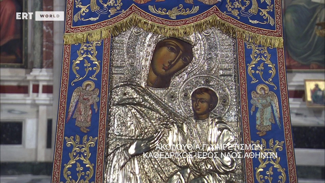 LIVE  Ακολουθία Γ’ Χαιρετισμών  Εκκλησιαστικά «Από τον Καθεδρικό Ιερό Ναό Αθηνών» 13/03/2026