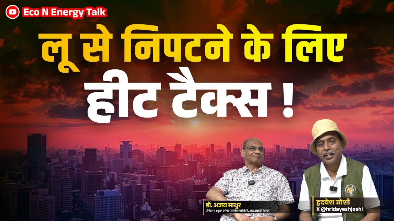 Heat & Wet Bulb Temperature Threat: How Solar & Grid Flexibility Can Save India  Eco N Energy Talk