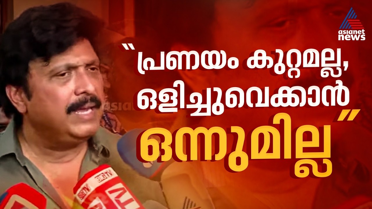 രാഷ്ട്രീയ മുതലെടുപ്പിന് ശ്രമിക്കുന്നു; ആരോപണങ്ങളെയെല്ലാം തള്ളി കെ ബി ഗണേഷ് കുമാര്‍ | Ganesh kumar