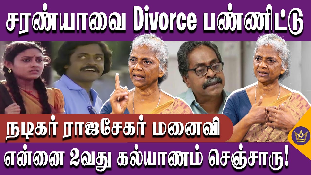 ராஜசேகர் உடலை கொடுக்கவே இல்ல! - Actor Director Rajesekar Wife Tara Emotional Interview