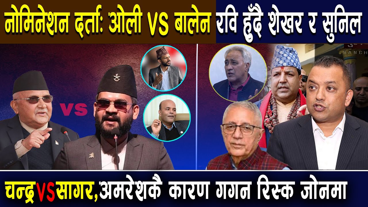 Election Update:पत्रकार दिवशले प्रस्तुत गरे चुनावको नालीवेली,ठूला नेताका टिकट खोसिए