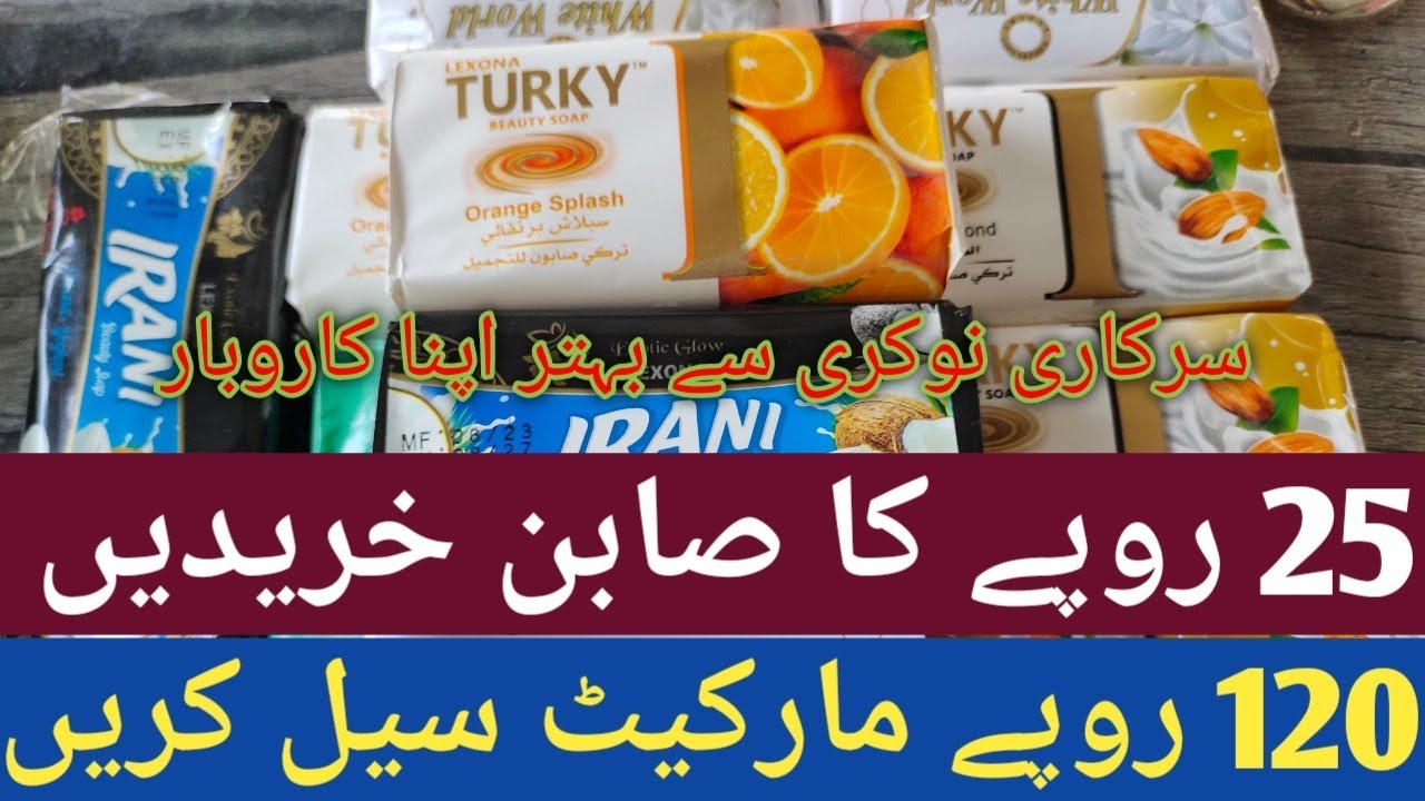 How To Wholesale Soap Price 25 Rupes | Pakistan wholesale Market Sasta Sabun | Soap Forsale
