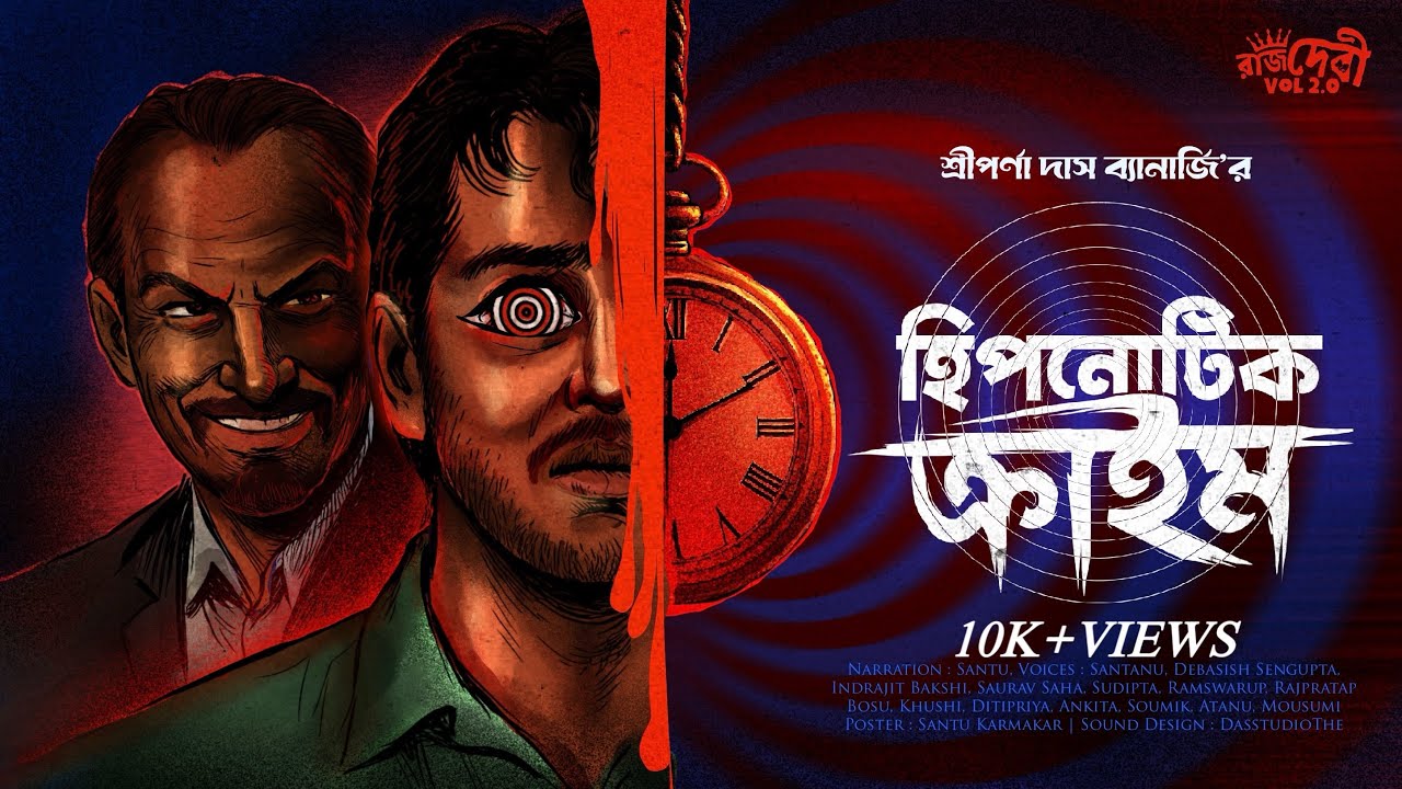 Hypnotic Crime | Crime Thriller | Goyenda Golpo | Bengali Detective Story | Suspense | @Rajdevi2.0 