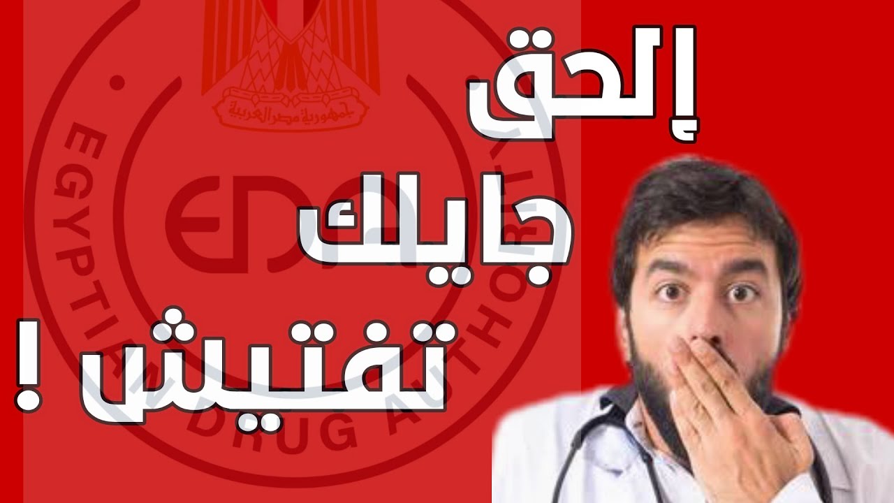 إلحق جايلك تفتيش !!