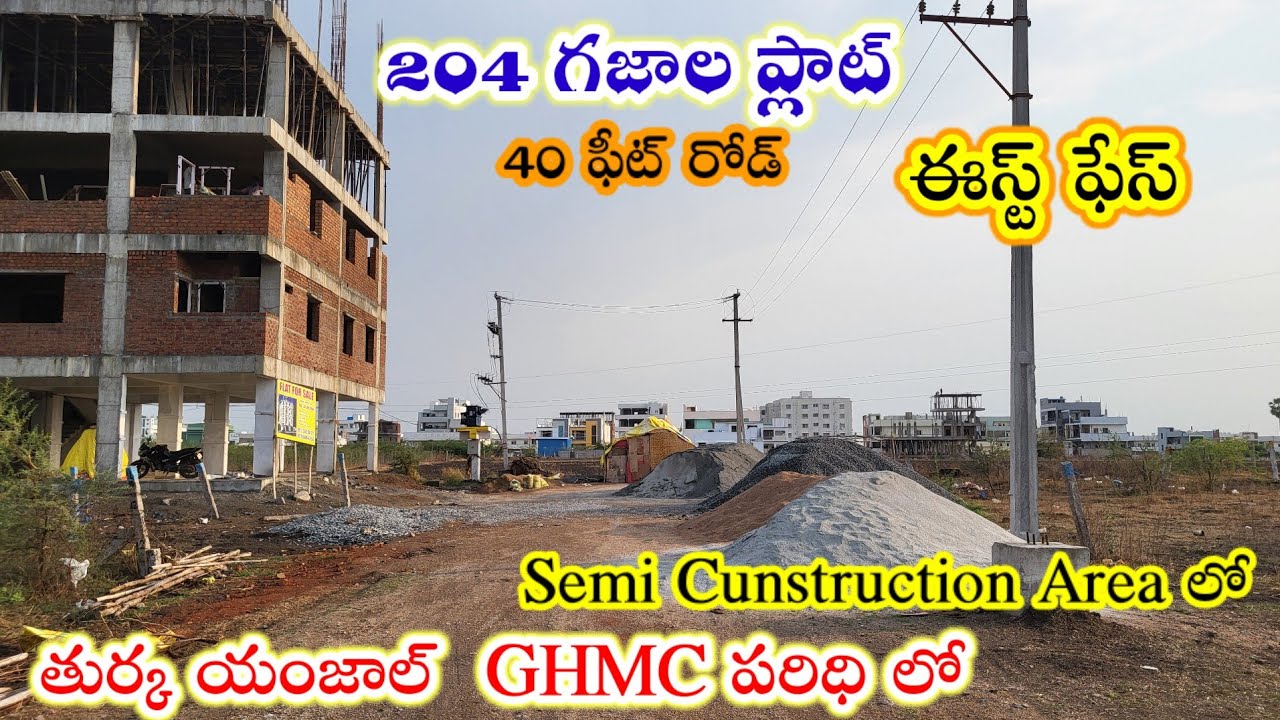 తుర్క యాంజాల్ ఓపెన్ ప్లాట్స్/Hyderabad opwn plots and house's for sale