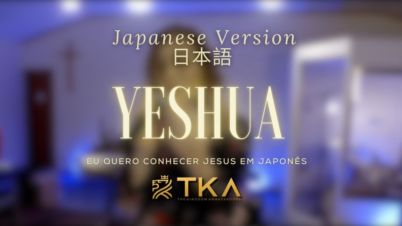 「Yeshua 日本語 」- Japanese Version- Cover Quero conhecer Jesus em Japonês Do Alessandro Vilas Boas.