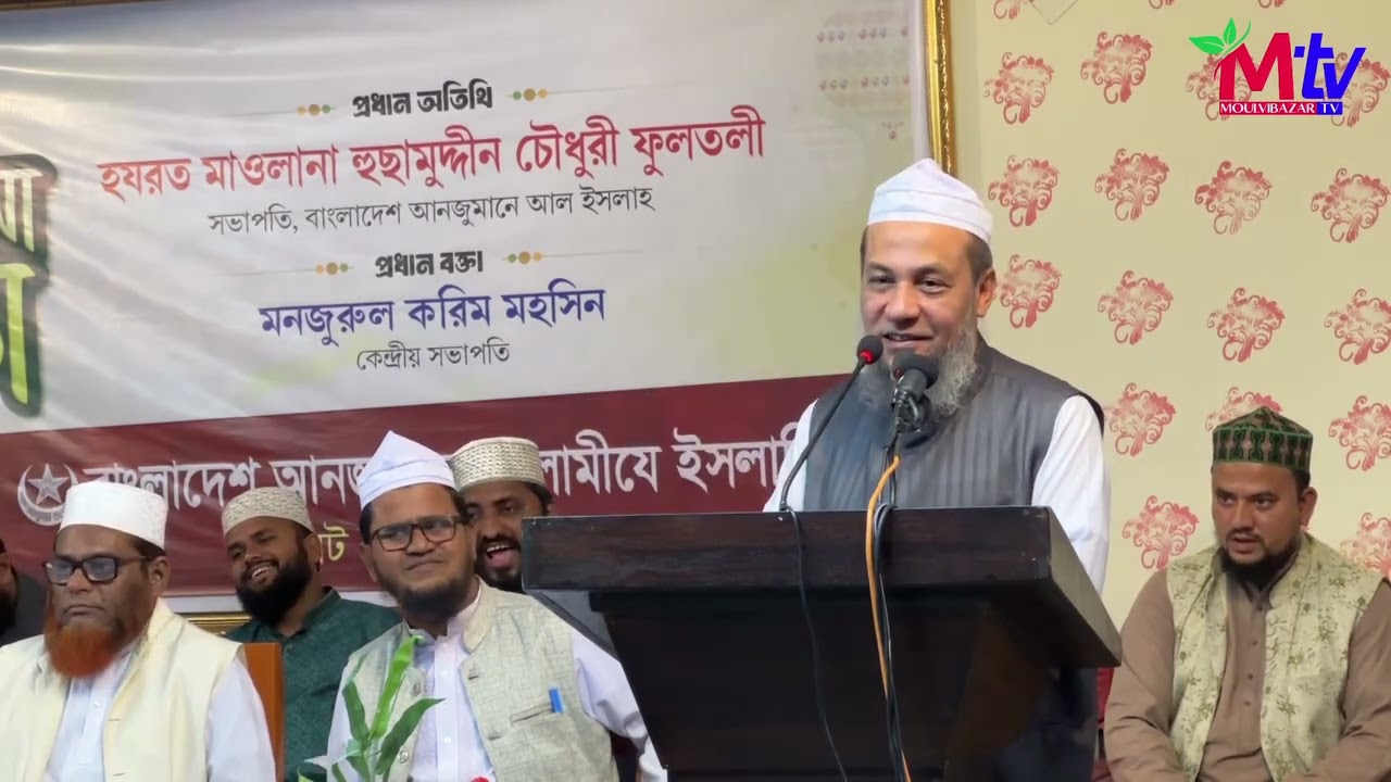 তালামীযের ৪৬তম প্রতিষ্ঠাবার্ষিকীতে যা বললেন আল্লামা হুছামুদ্দীন চৌধুরী ফুলতলী 
