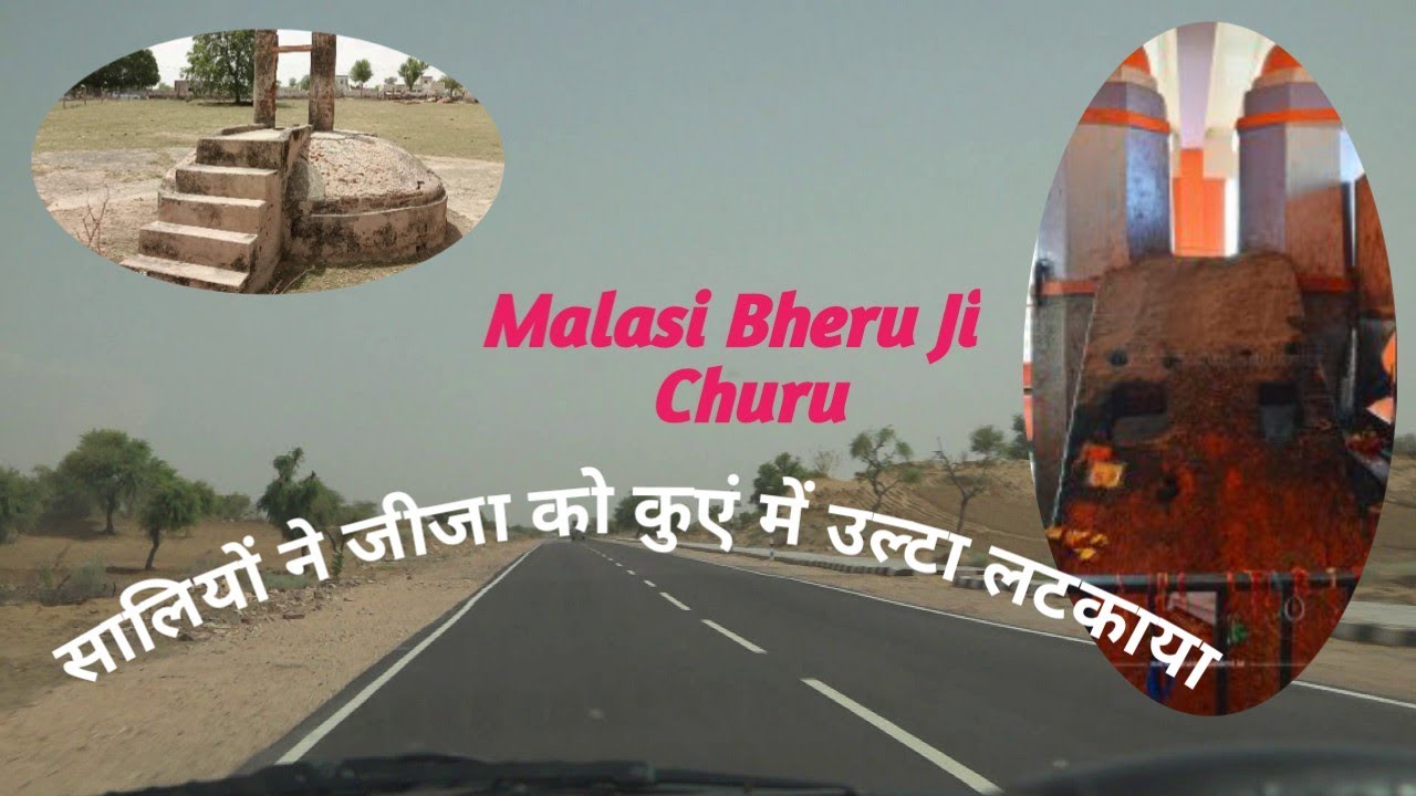 Malasi Bheru Ji #MalasiBheruJi #travelvideo #travelvlog #traveling #Churu #manojjourney
