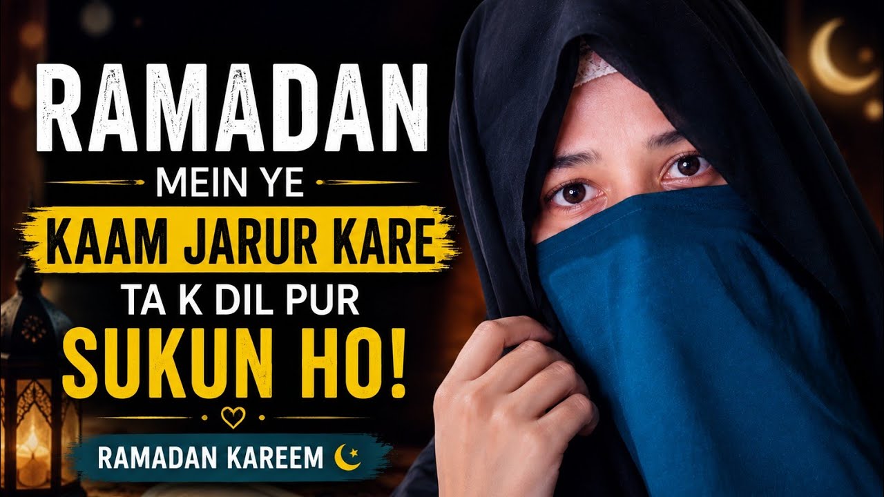 Ramadan mein eh kaam jarur kare ta k Dil Pur Sukun ho | Ramadan Kareem 