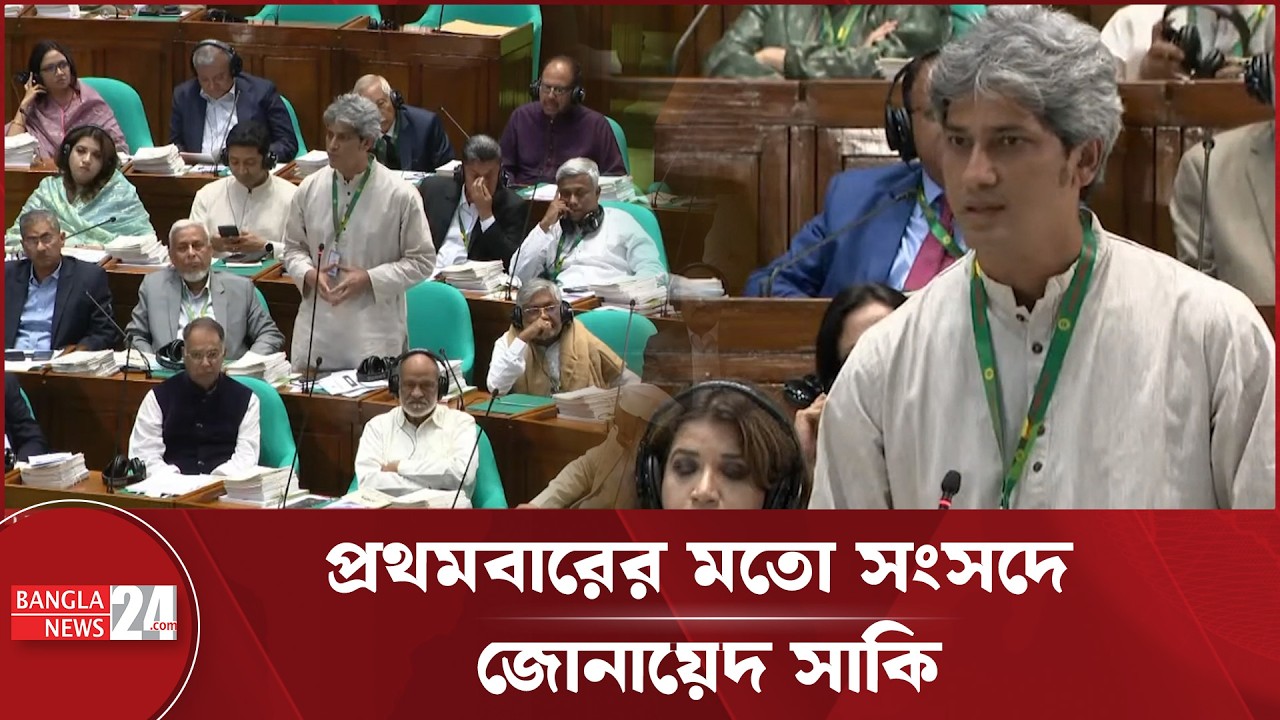 বিএনপির নেতৃত্বে ১ দফার ভিত্তিতে ফ্যাসিস্ট শাসনের পতনের সংগ্রাম শুরু হয়েছিল: জোনায়েদ সাকি | Saki