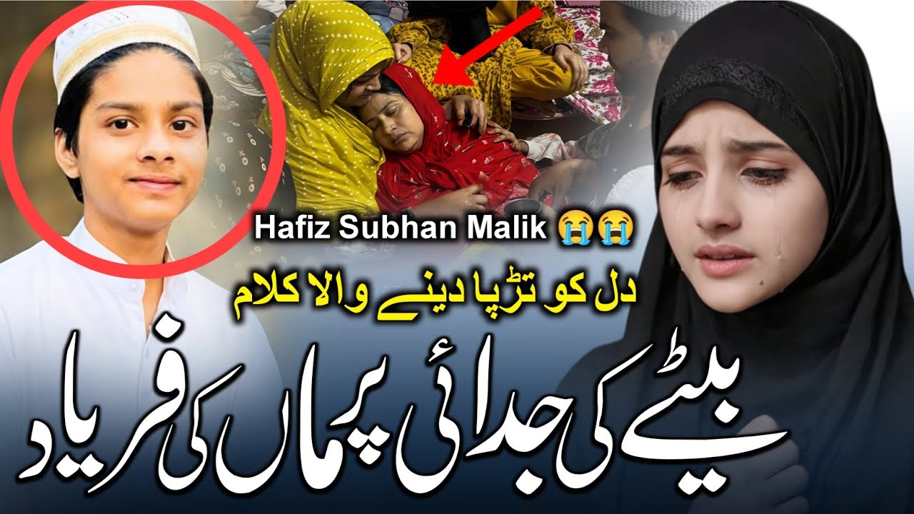 Hafiz Subhan Malik Per Dard bhara kalam | Mustafabad Haadse Per Dard bhara kalam | Tere Gulshan Ka..