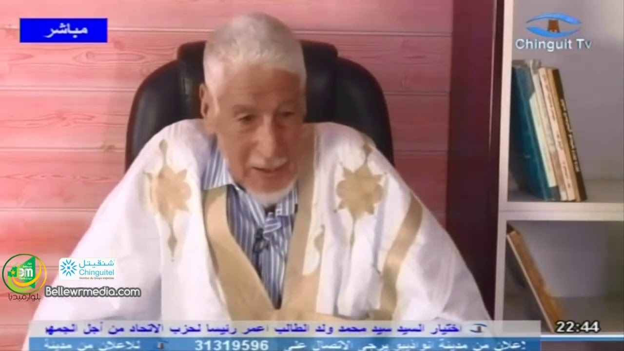 شاهد الأستاذ الذي رفض تزوير شهادة الباكلوريا لكريمة الرئيس معاوية يحكي قصته