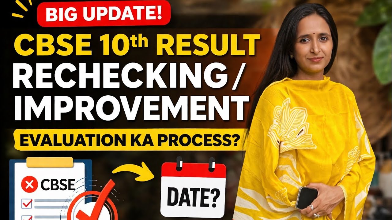 CBSE Class 10 Revaluation/ Rechecking 2026 🔥 When & How to Apply?