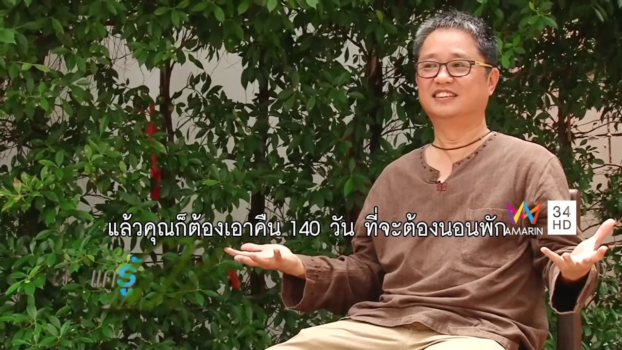 สู้กับความเครียด โดย ดร.วรภัทร์ ภู่เจริญ