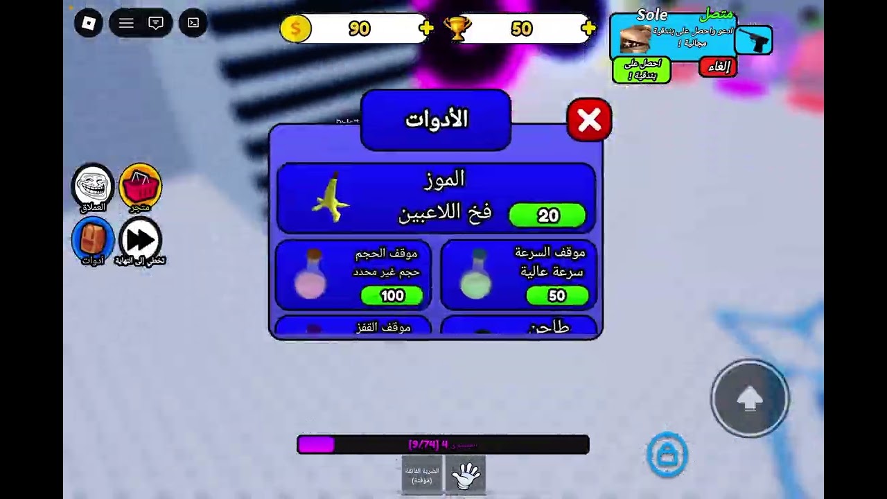 أصعب باركور في لعبة روبلكس