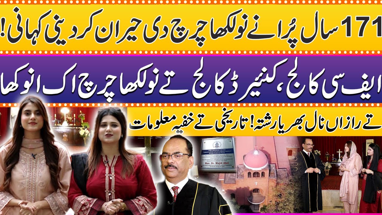 Astonishing Story of the 171-Year-Old Naulakha Church! | Historical & Hidden Facts Revealed