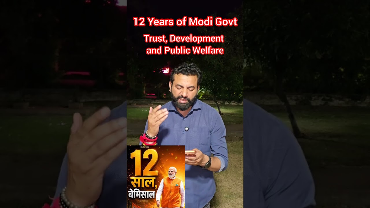 12 Years of Modi Government: Trust, Development, and Public Welfare 🇮🇳🇮🇳