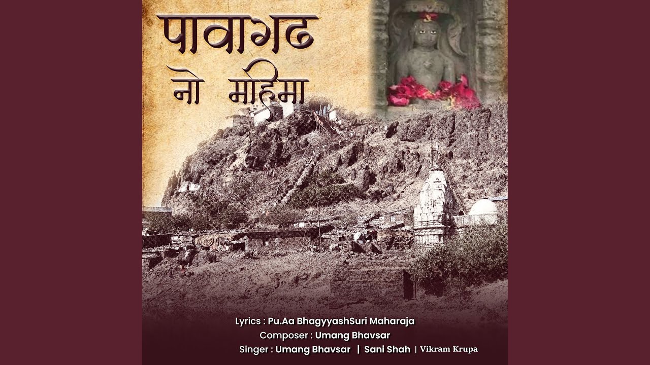 Pavaghad No Mahima