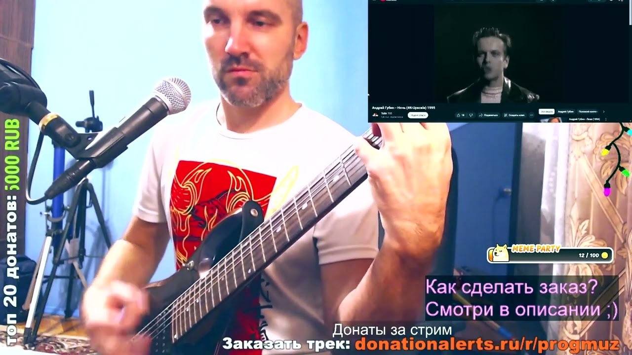Андрей Губин - Ночь (на гитаре)