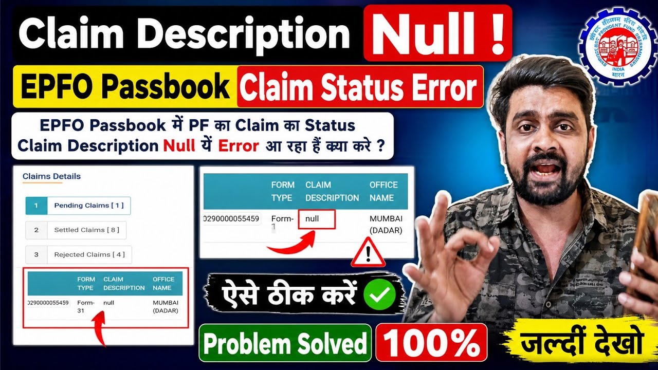 Null Claim Description EPFO Passbook Claim Status Claim Description Null Error EPFO Passbook