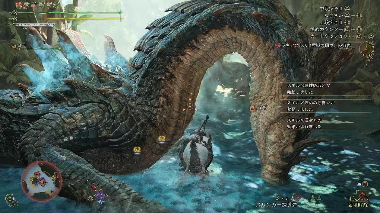 Monster Hunter Wilds_ラギア討伐