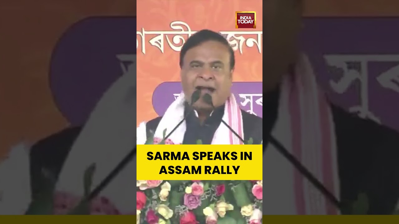 WATCH: Assam CM Himanta Biswa Sarma Speaks at Rally With PM Modi