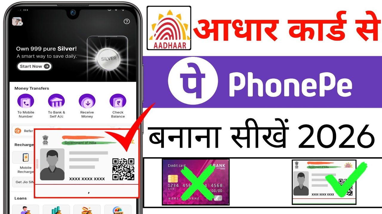 Phonepe kaise chalu kare 2026 । New phonepe account kaise chalu kre। aadhar se phonepe kaise banate 