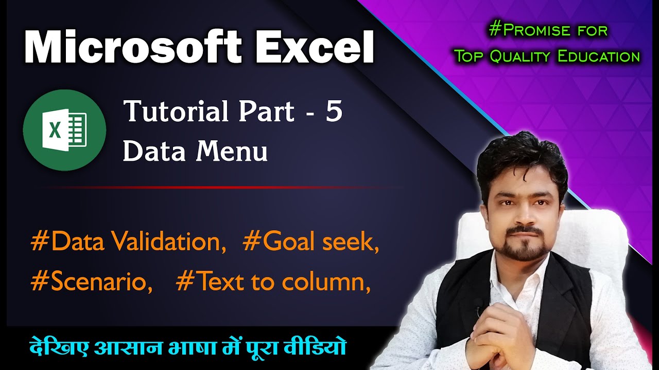 Data menu in excel | MS Excel me data menu ke sare tool | excel Tutorial #goalseek #datavalidation