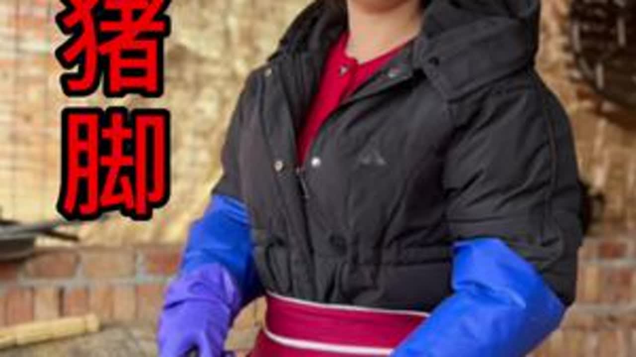 手心手背都是肉，父母对我们的爱都是一样的。三丫今天给大家做了个炖腊猪脚#乡村守护人 #新农人计划2023