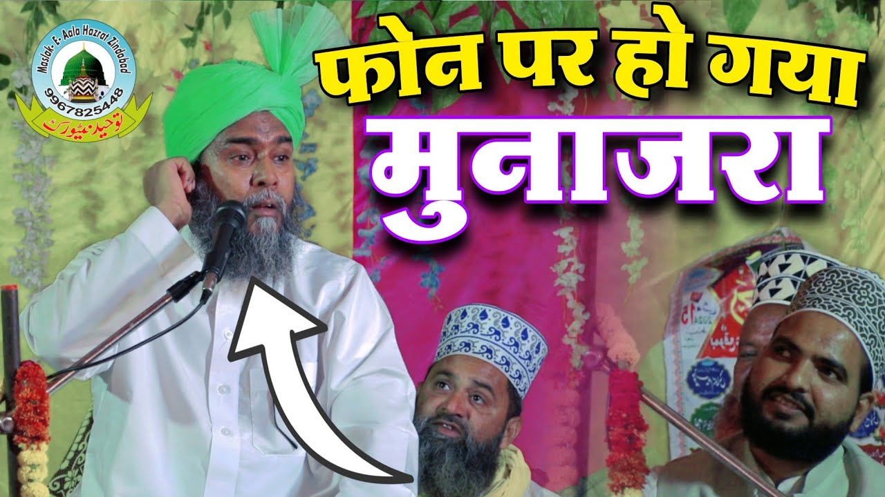 Waju Ka Sabse Ahem Masla By Mufti Masihuddin Hashmati Shekh Dee Badhni Chafa Siddharth Nagar U.P