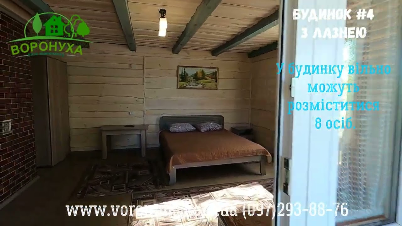 Відео-екскурсія по будинку №4