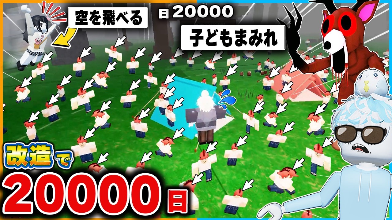 99日生き残るで多分『日本記録？』の