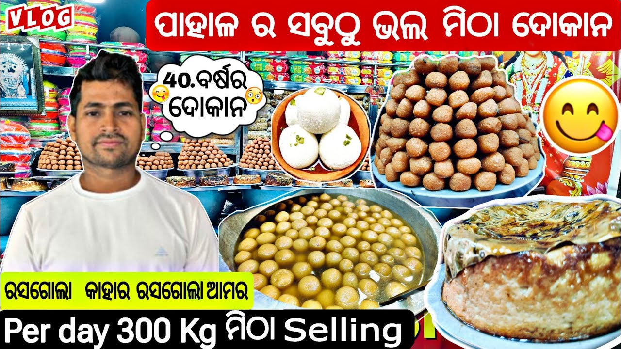 Famous Pahala Rasagola In Bhubaneswar | World Famous Rasagola Selling Point Pahala #trending #food