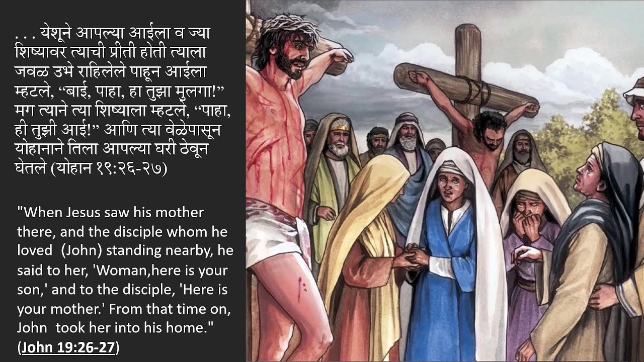 Bible study - John (1)  बायबल स्टडी - योहान (1) | Marathi Bible study |  Bible study in Marathi
