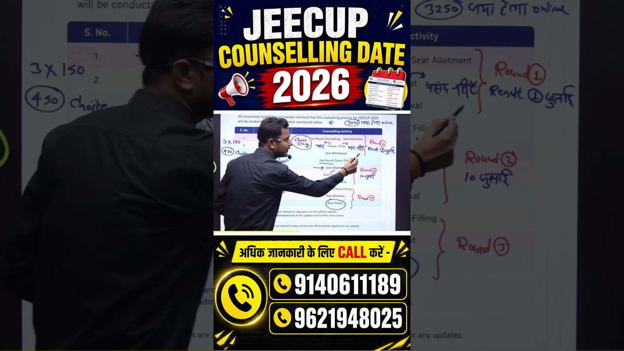 jeecup counselling date 2026