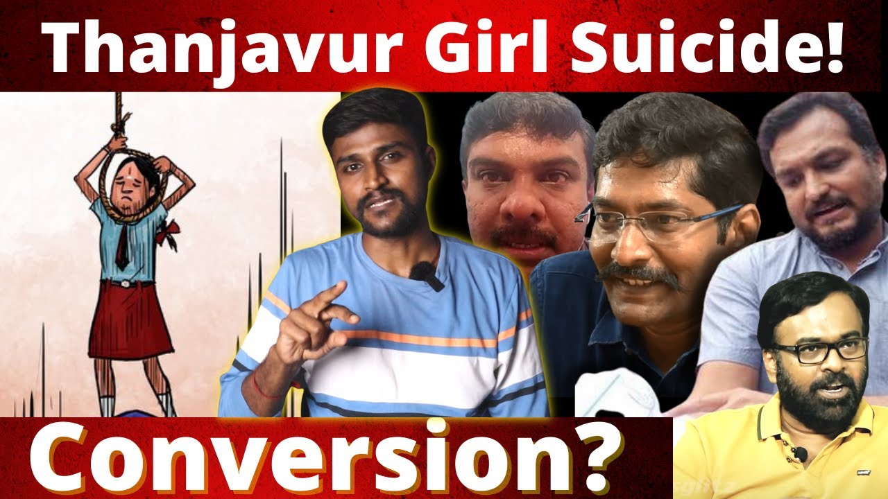 லாவண்யா | Thanjavur Girl Student Issue! Conversion? & Media Silence!