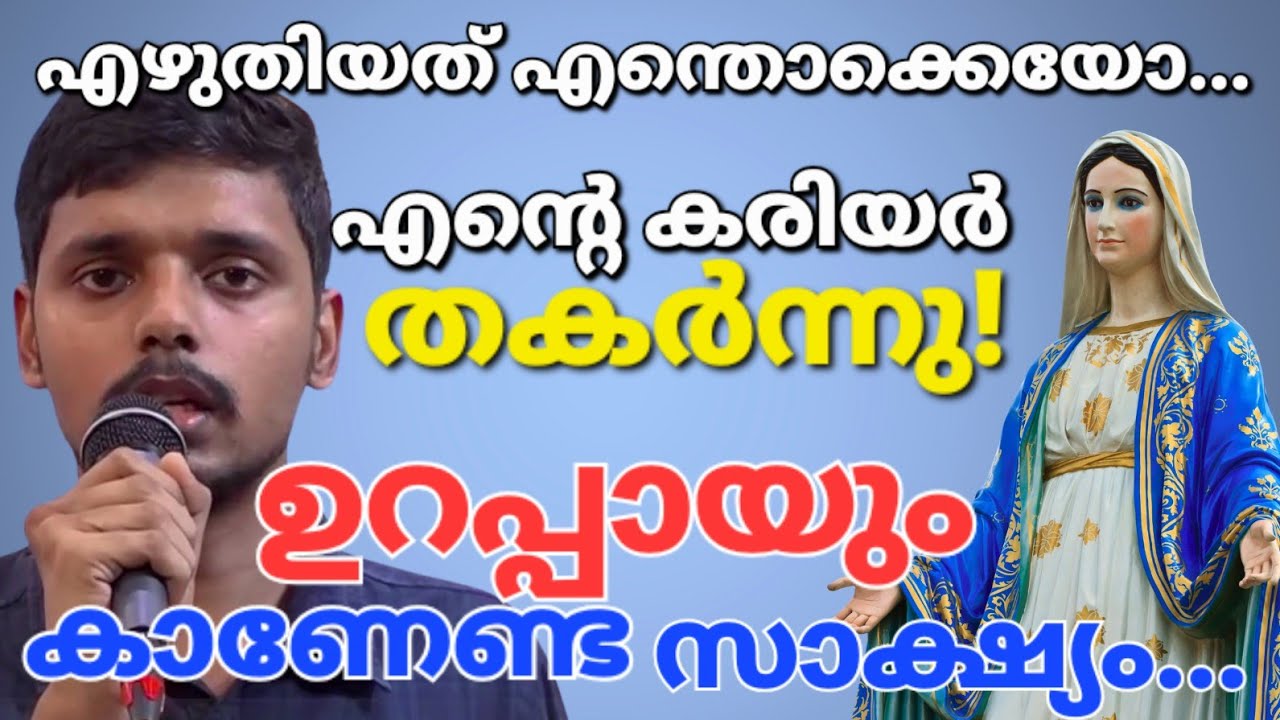 ഇതിനിടയിൽ അനുജത്തിക്ക്...kreupasanam live 